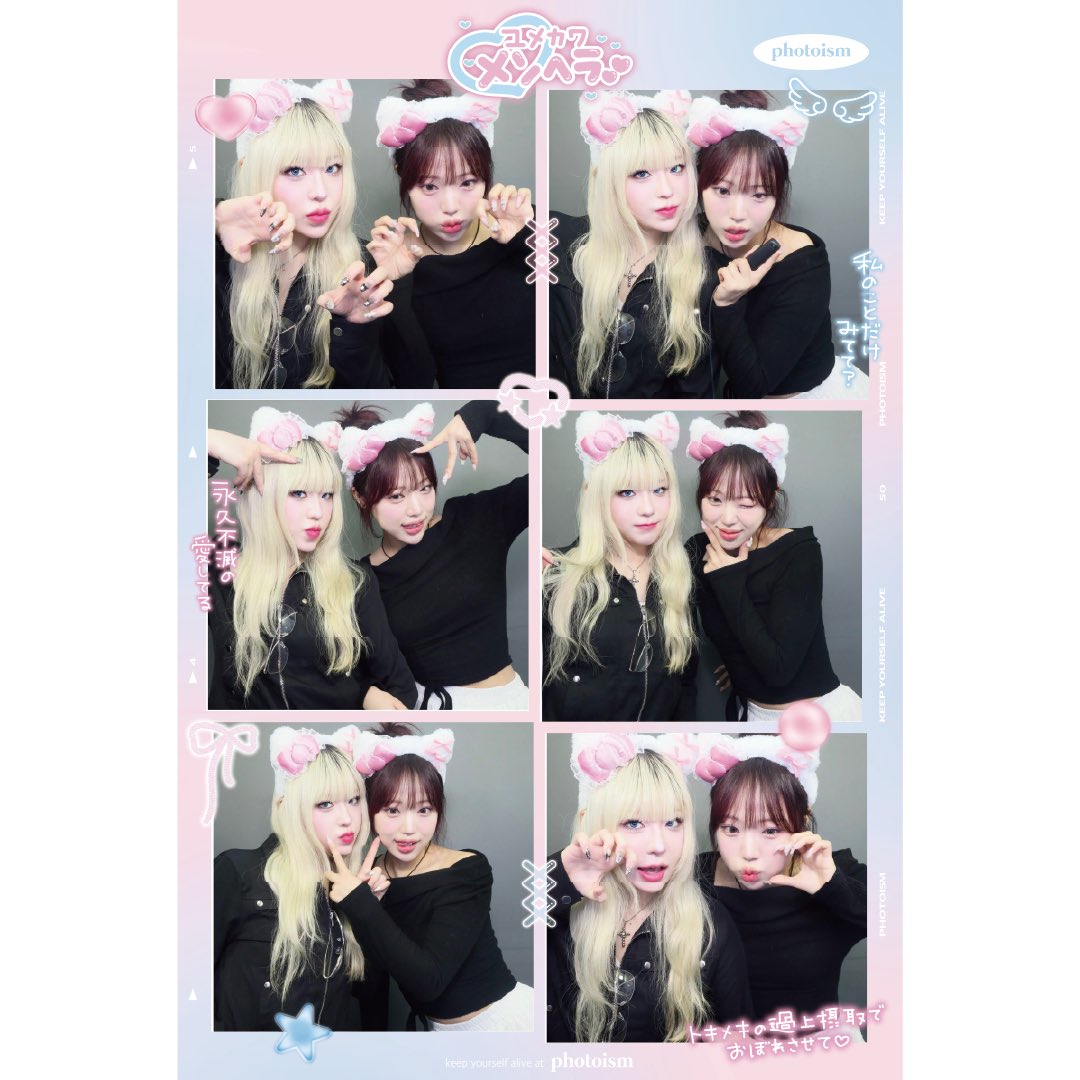 Photoism Japan限定の 「メンヘラ」フレームが登場💔✨ 水色とピンクの