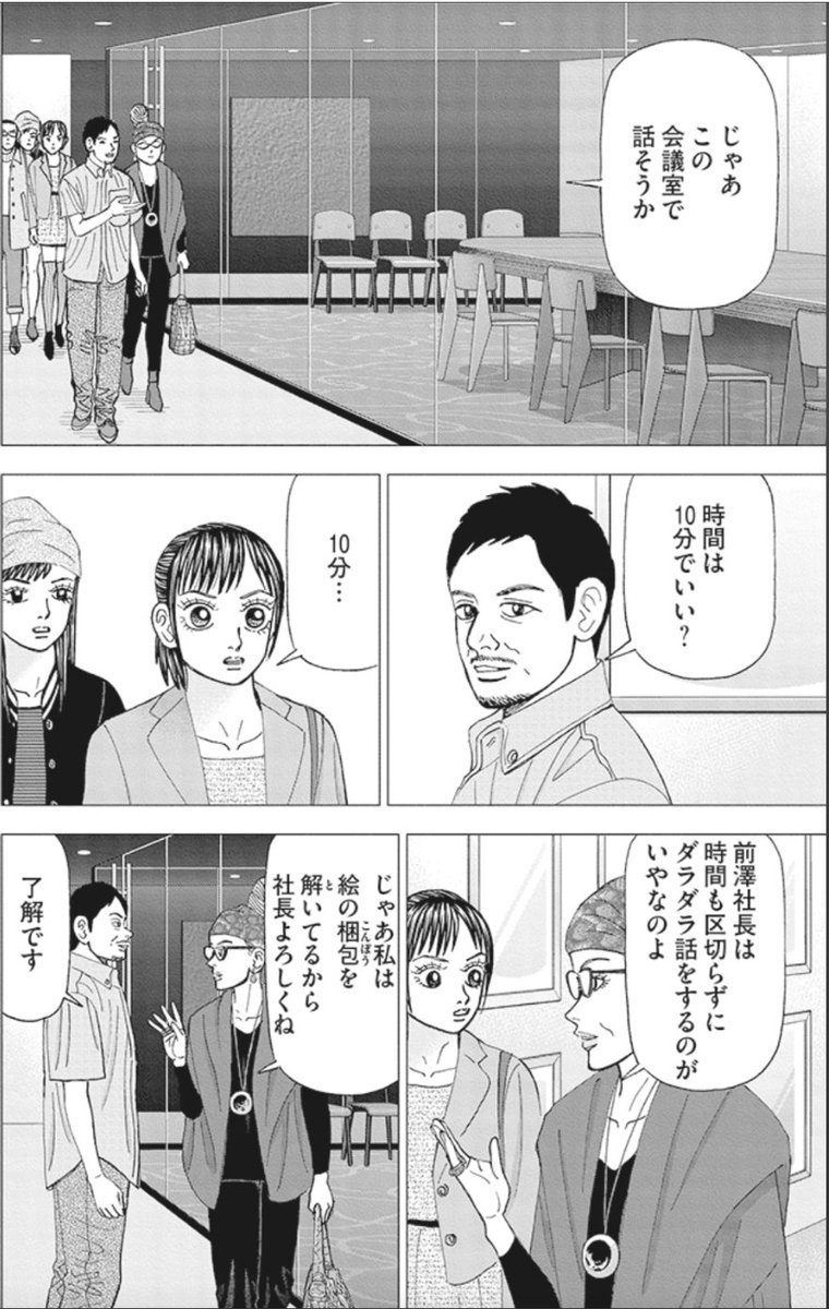 ビジネスも生き方もシンプルが一番って話(1/5) 