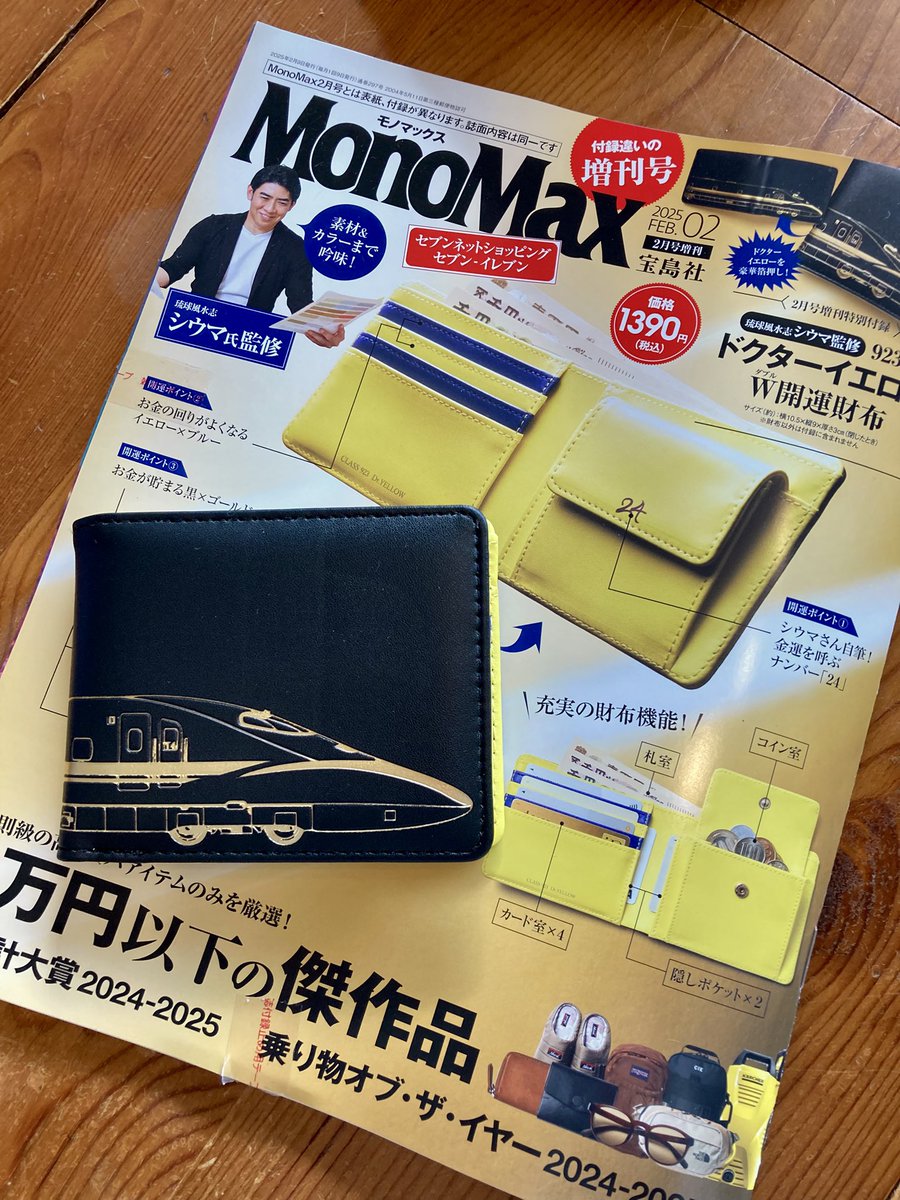 silver_angelen's tweet photo. ドクターイエローの付録欲しさに雑誌を買ったじいさん🤣 https://t.co/65JUI57ORD