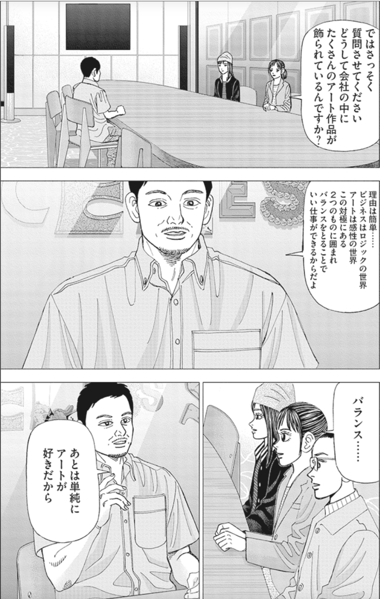 ビジネスも生き方もシンプルが一番って話(2/5) 