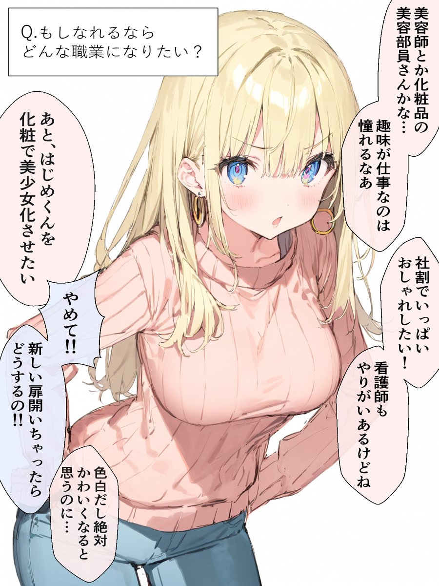 ギャル嫁と日常(5/8) 