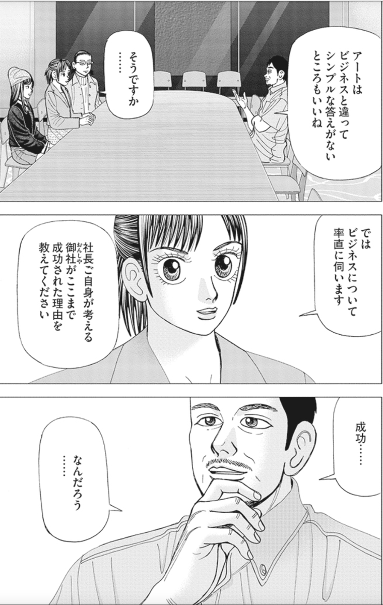 ビジネスも生き方もシンプルが一番って話(2/5) 