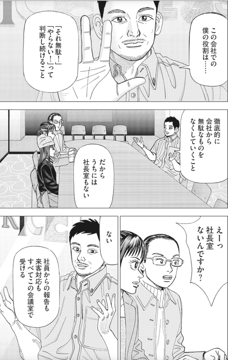 ビジネスも生き方もシンプルが一番って話(3/5) 