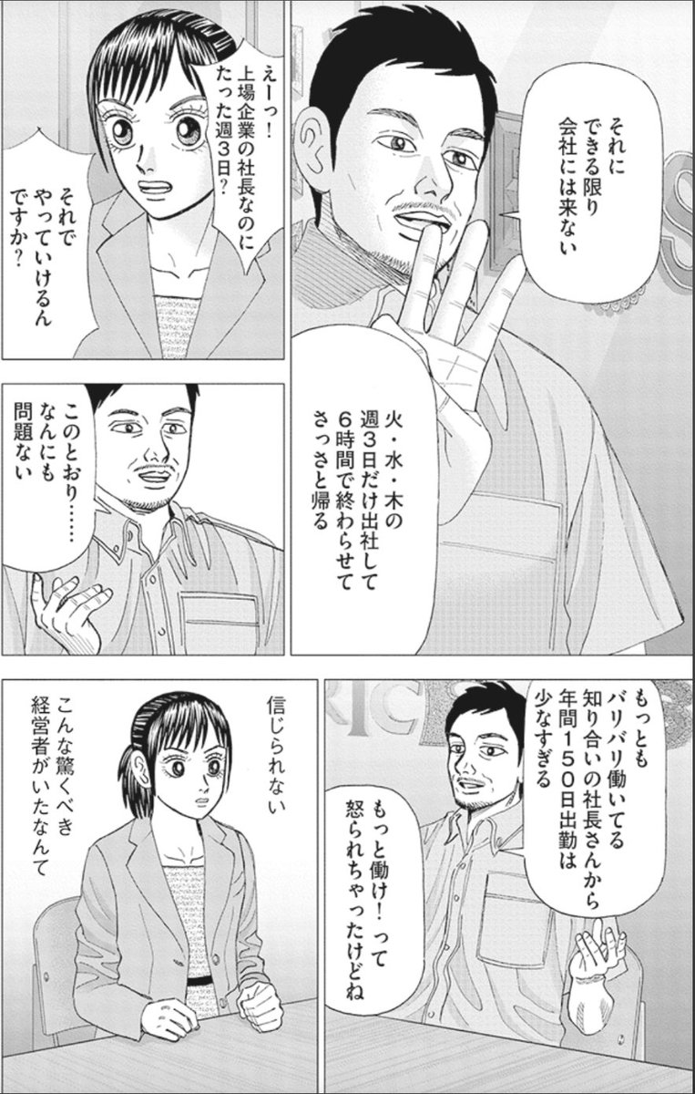 ビジネスも生き方もシンプルが一番って話(3/5) 