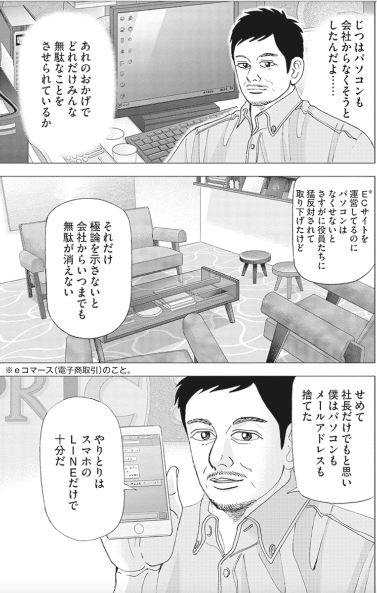 ビジネスも生き方もシンプルが一番って話(4/5) 