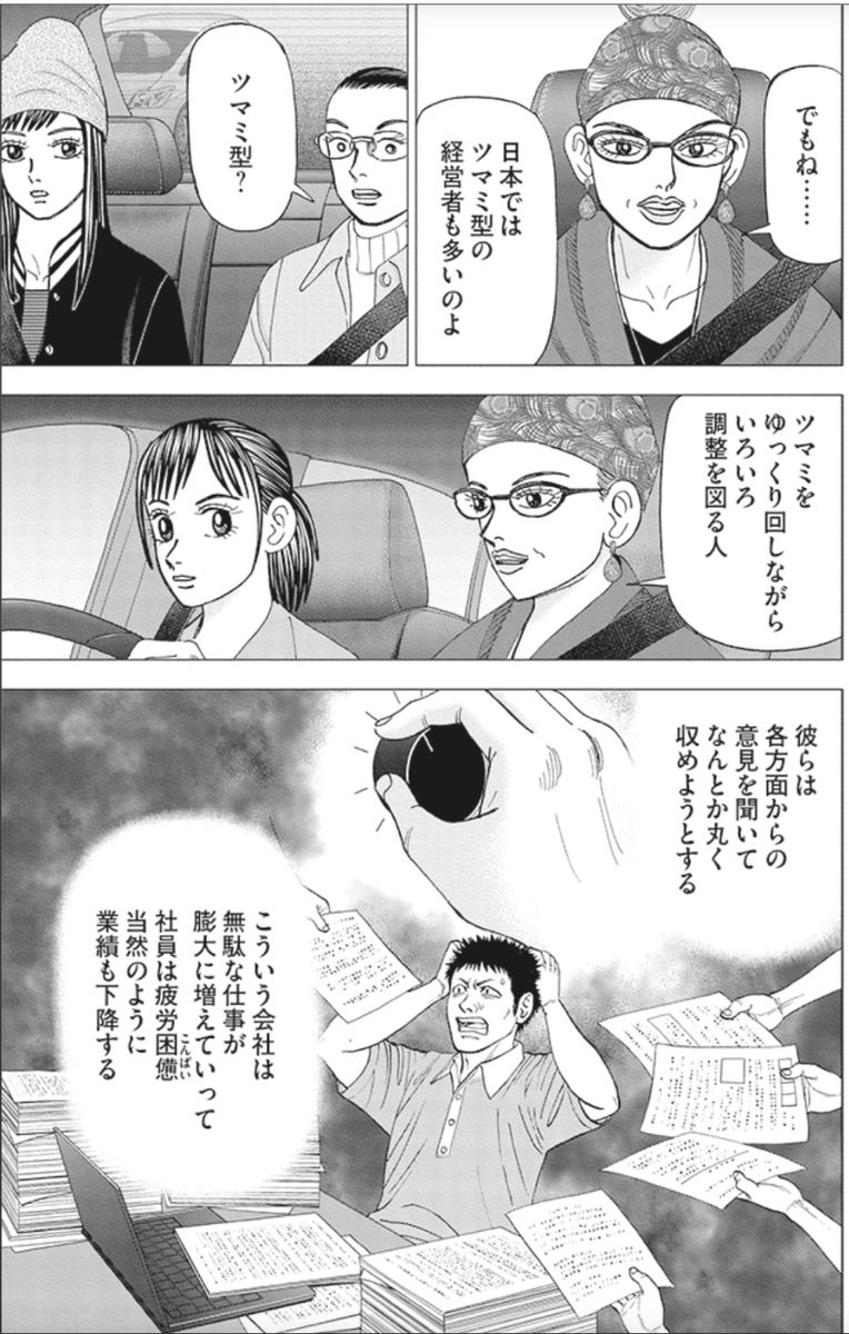 ビジネスも生き方もシンプルが一番って話(5/5) 