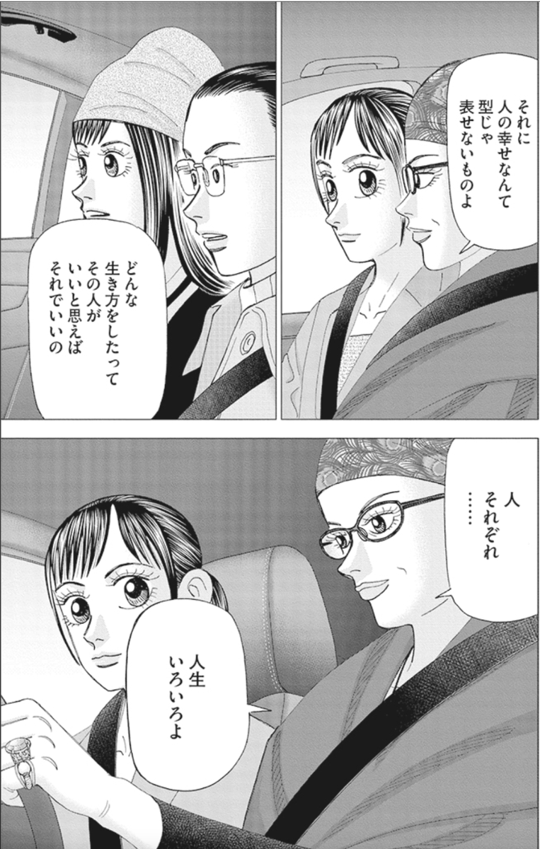 ビジネスも生き方もシンプルが一番って話(5/5) 