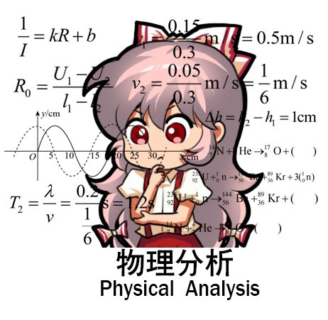 Physical  Analysis
