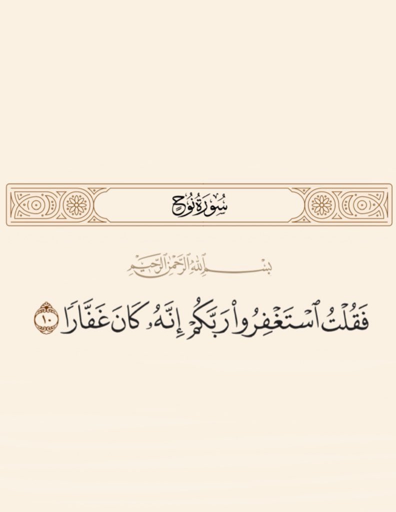 jadd7a's tweet photo. استغفرالله.. 🤍 https://t.co/9MmZjzjBZH