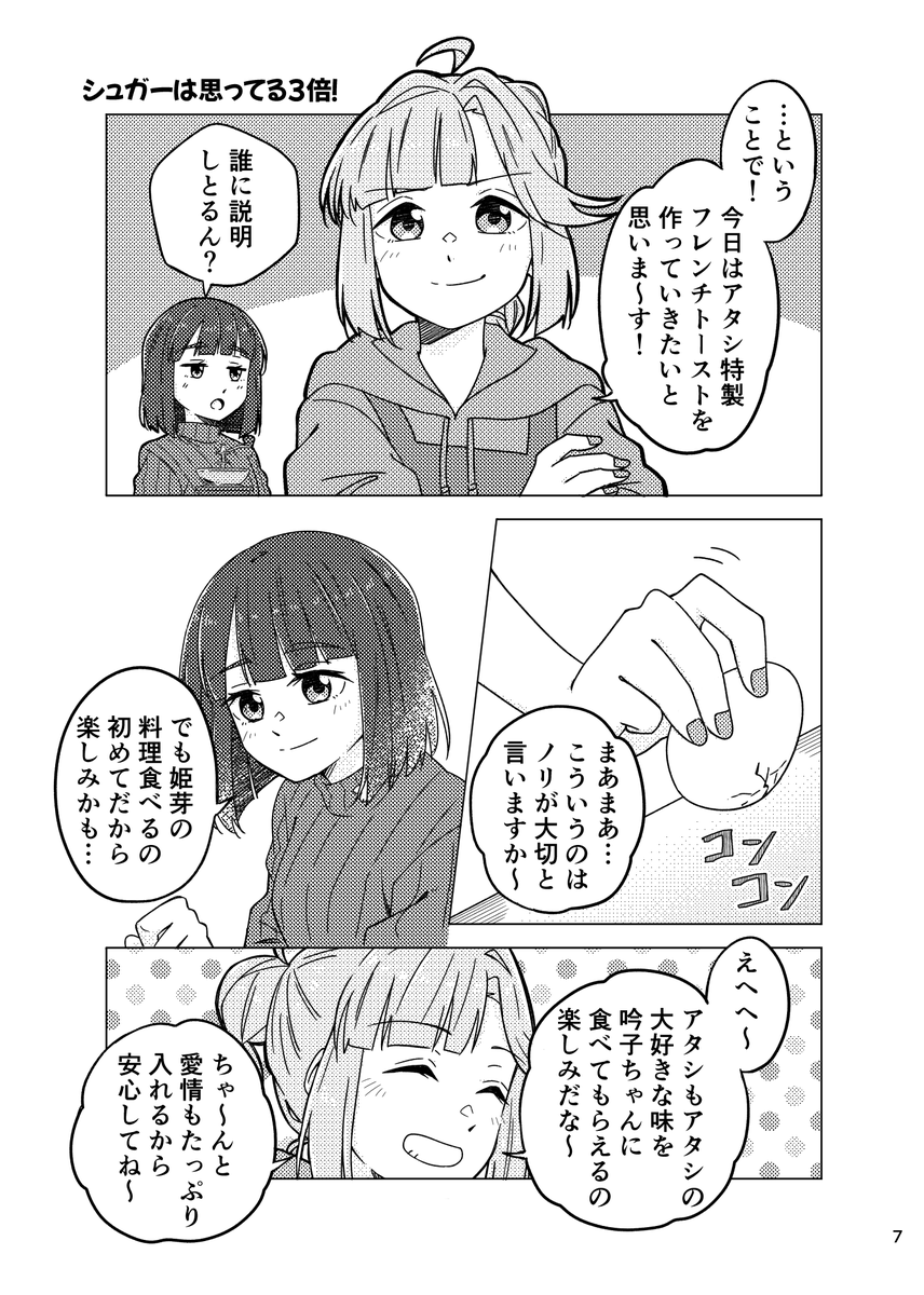 #僕ラブ44 にて頒布する新刊ひめぎん本入稿完了したので不備がなければ出ます!
こんな感じから始まる3つの短いひめぎんが収録されたひめぎん福袋です🏆👘
対戦よろしくお願いします!
色紙描けたらまた抽選会もやるので、くじ引きして遊びましょう!🎯
蓮ノ空34でお待ちしています! 