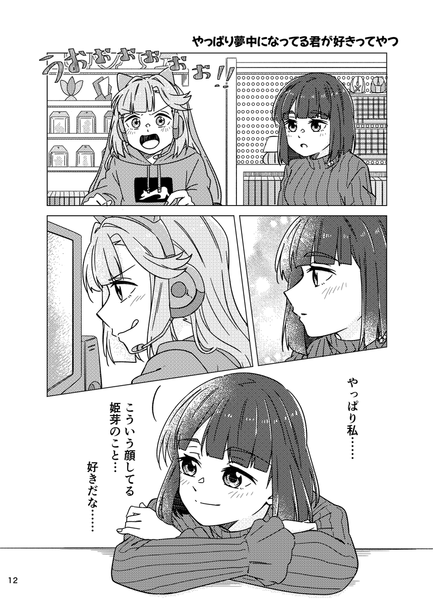 #僕ラブ44 にて頒布する新刊ひめぎん本入稿完了したので不備がなければ出ます!
こんな感じから始まる3つの短いひめぎんが収録されたひめぎん福袋です🏆👘
対戦よろしくお願いします!
色紙描けたらまた抽選会もやるので、くじ引きして遊びましょう!🎯
蓮ノ空34でお待ちしています! 