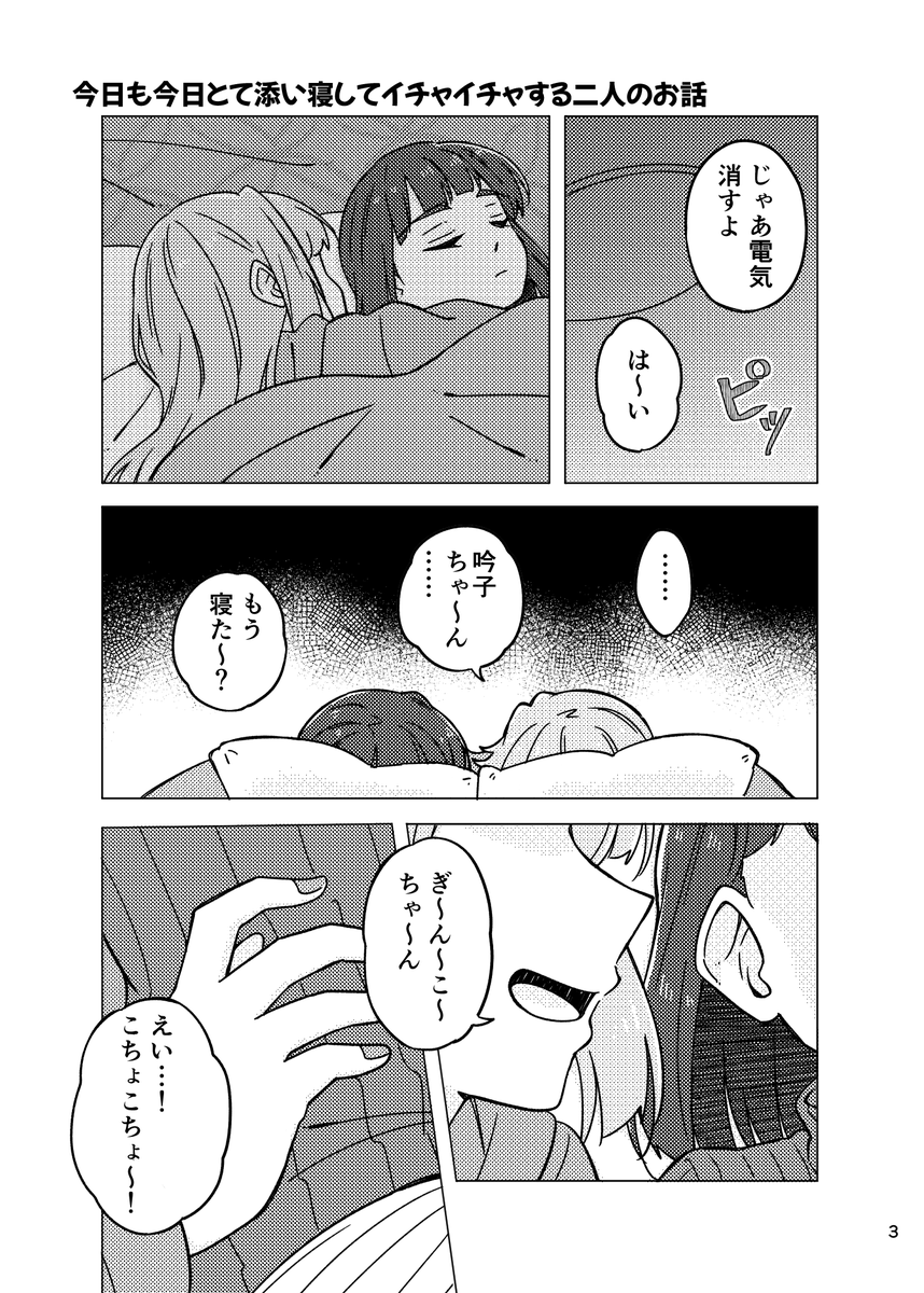 #僕ラブ44 にて頒布する新刊ひめぎん本入稿完了したので不備がなければ出ます!
こんな感じから始まる3つの短いひめぎんが収録されたひめぎん福袋です🏆👘
対戦よろしくお願いします!
色紙描けたらまた抽選会もやるので、くじ引きして遊びましょう!🎯
蓮ノ空34でお待ちしています! 