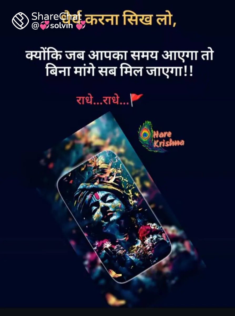 Chetram Meena tweet media