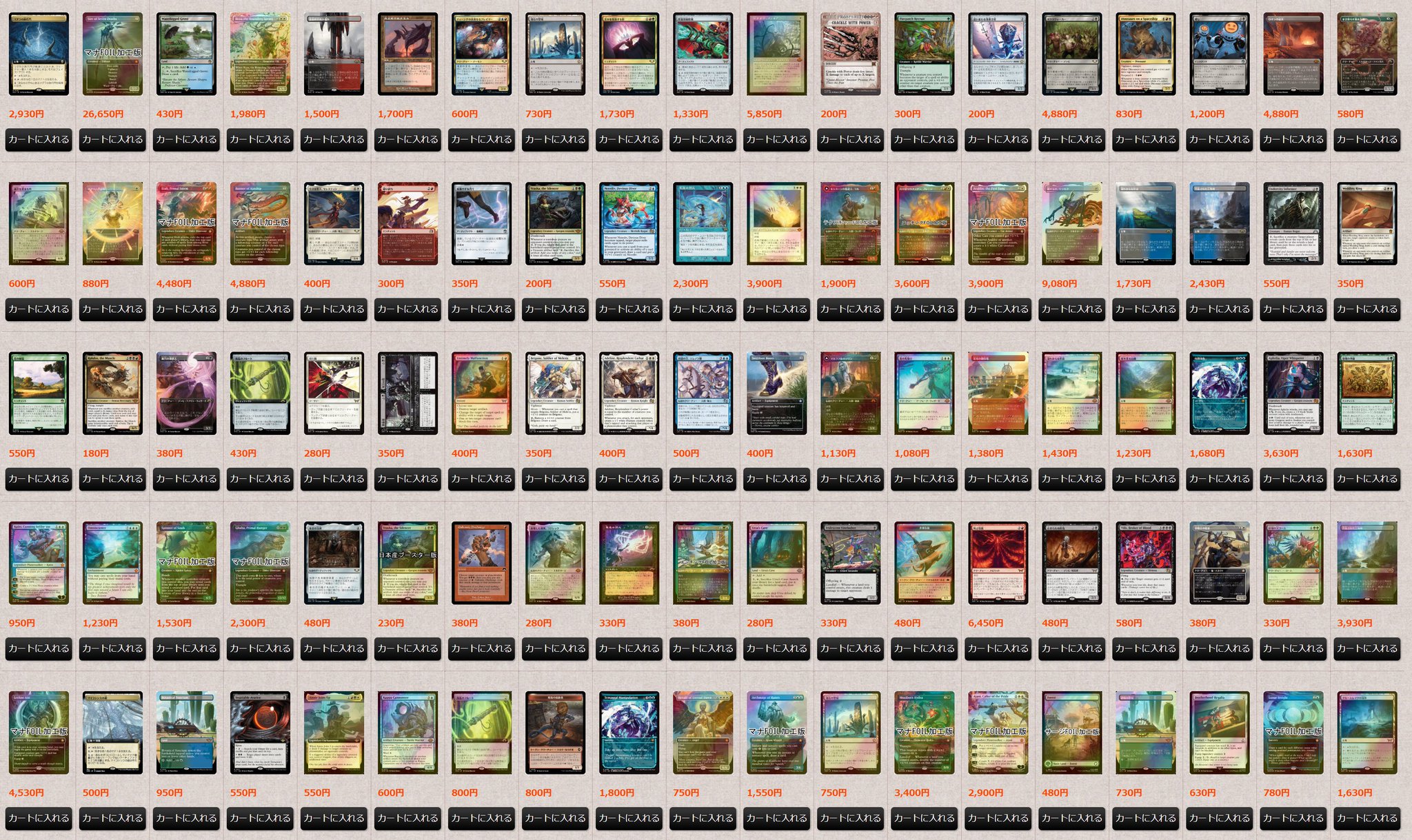 MTG専門店シングルスター on X: 