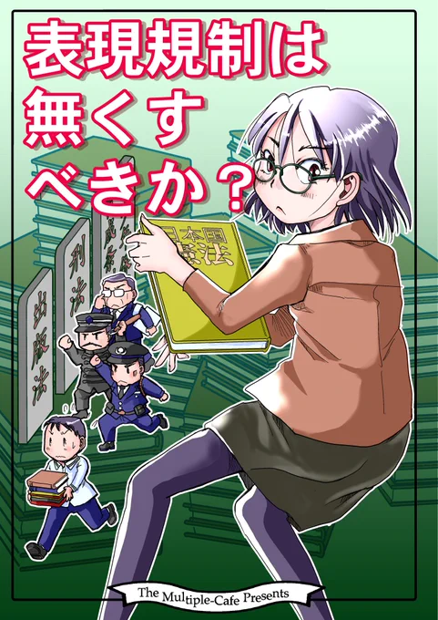 #関西コミティア にて初出の本は3種類。
「表現規制は無くすべきか?」
 …2024年8月COMITIA149新刊
「僕の彼女は左利きのマイノリティ」
 …2024年11月COMITIA150新刊
「配信代行活用のススメ 」
 …2024年12月コミケット105新刊

https://t.co/CGMHmFP1Ps 