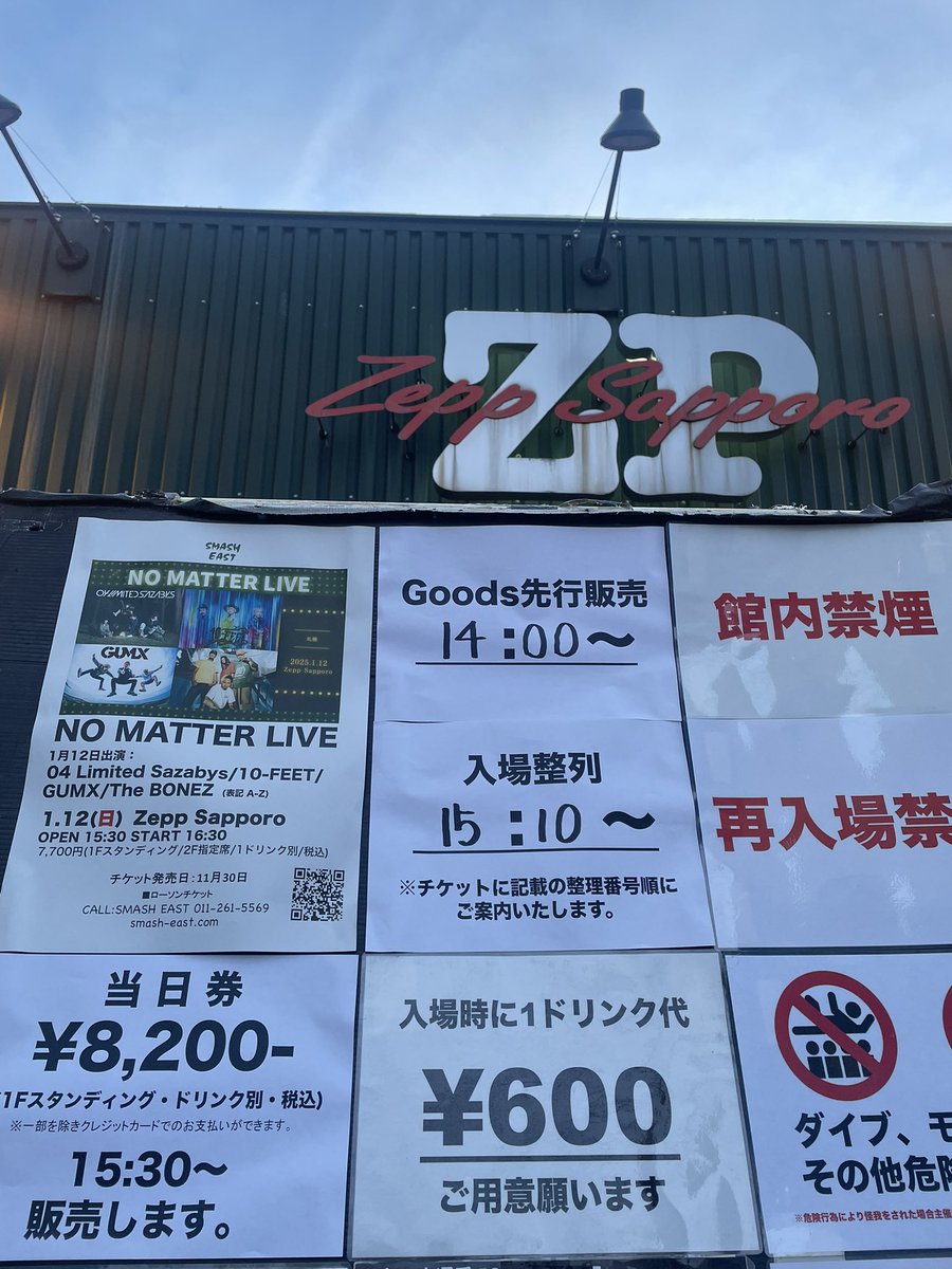 niedlichmasumi's tweet photo. 昨日はこちら。
2025年のライブ初め。
#nomatterlive #gumx #thebonez #04limitedsazabys #10feet
#zeppsapporo https://t.co/njW73GWQwr