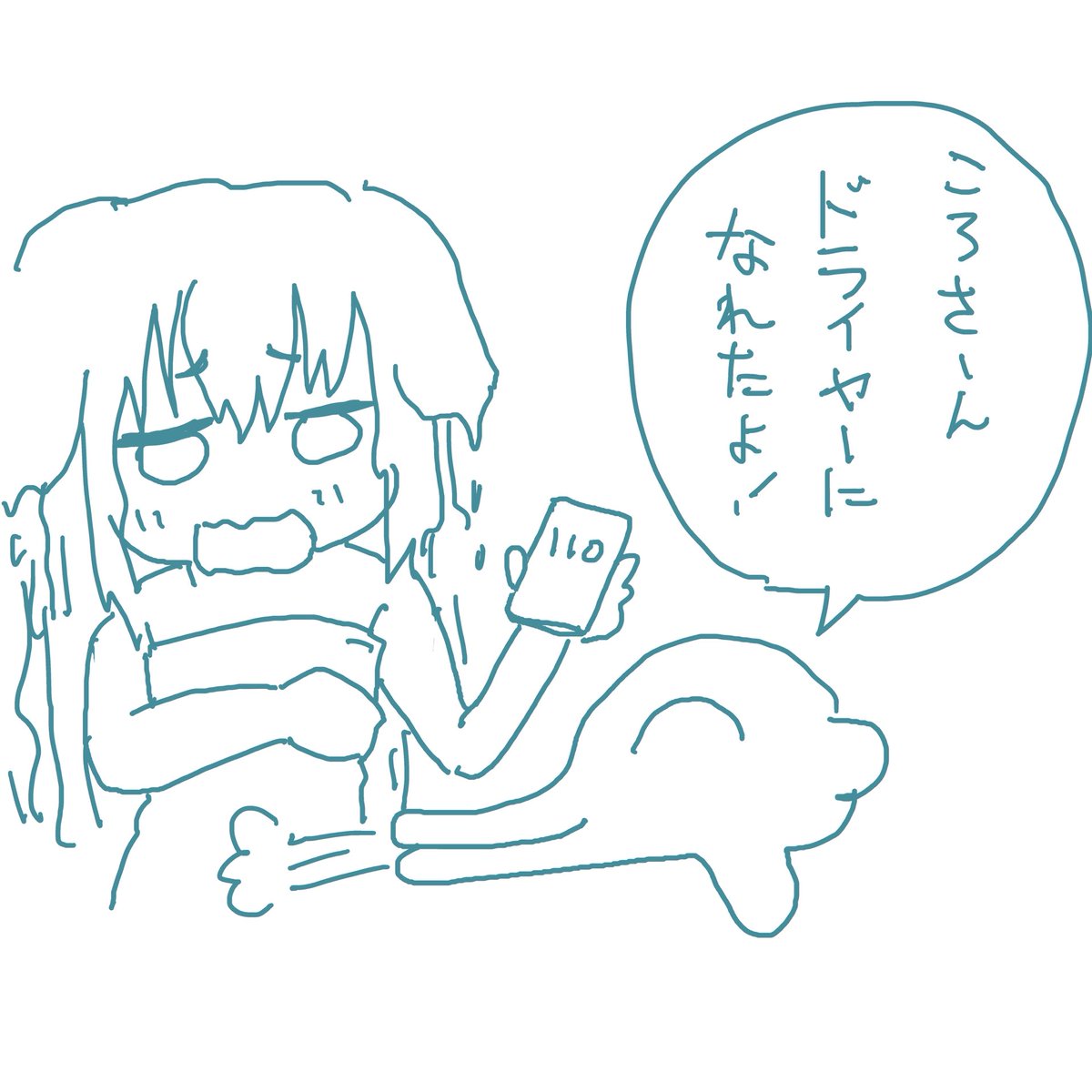 もしもしポリスメン? 