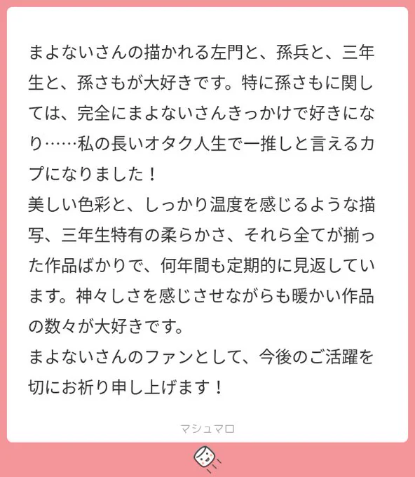 ありがとうございますもうちょっと色々片付いたら創作や二次創作の方もまた描いていきます⋯⋯! 