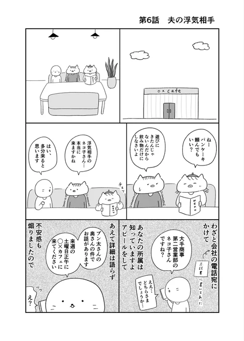 3匹の大人ぶた18 