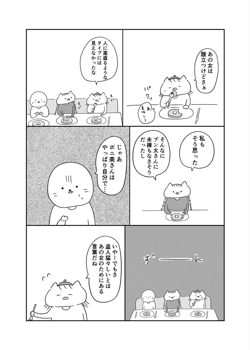3匹の大人ぶた20 