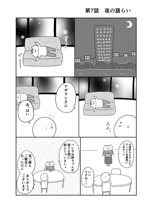 3匹の大人ぶた21 