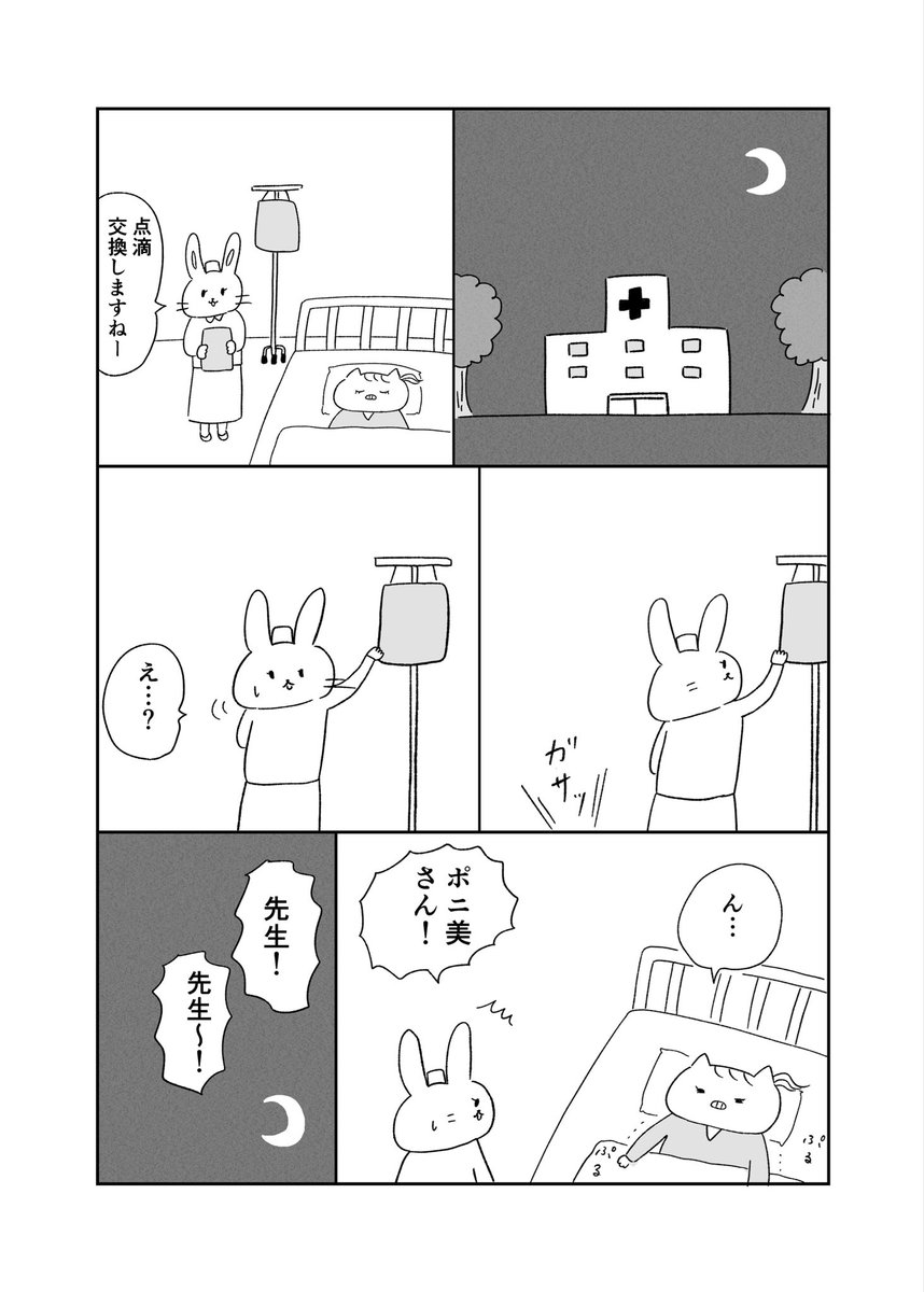 3匹の大人ぶた23 