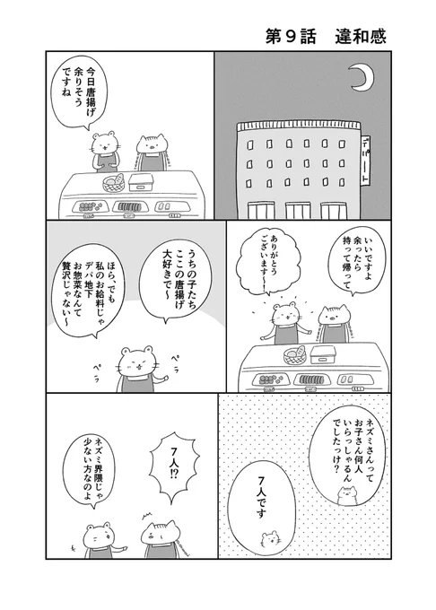 3匹の大人ぶた27 
