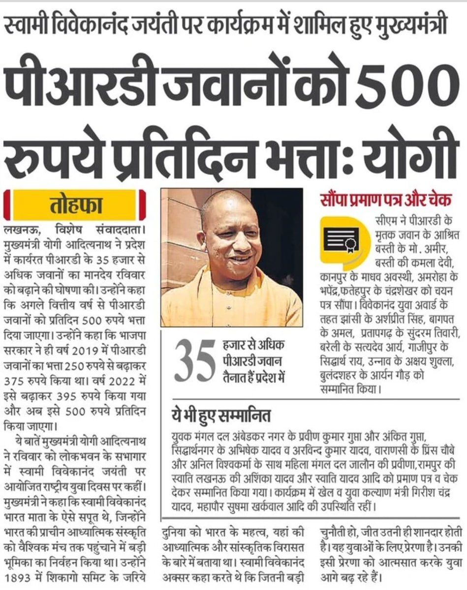 Yogi Adityanath Office tweet media