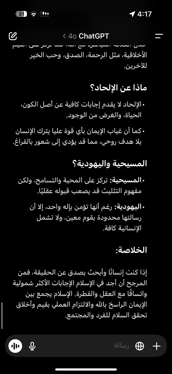#امريكا_تحترق

هذه الاجابات تستحق التأمل والتفكر لانها تعتمد على المنطق والتحليل الدقيق وتوليد الاجابة عن طريق 6 خطوات رئيسية وهي الخوارزميات الفرز تسمى:

 Quick Sort ويمكن للجميع البحث عنها 
والعجيب هكذا كانت الاجابة من شات جي بي تي. 
اترك لكم التعليق ،،