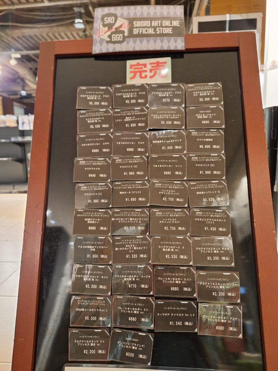 StoreSao's tweet photo. ⚔️ソードアート・オンライン　オフィシャルストア⚔️
1/13(月)開店時の完売商品はこちらです。
📢いよいよ本日最終日

SAO・GGO商品を多数販売中です！
ご購入者様特典の抽選会は「第一弾」「第二弾」「第三弾」より選択可能✨
是非お好きな抽選会にご参加ください💖

※本日は最終日のため【18:00閉店】となっております。
ご来店の際はお時間にご注意くださいませ。

イベント詳細🔗https://t.co/UnST1c2mHX
#sao_anime #ggo_anime