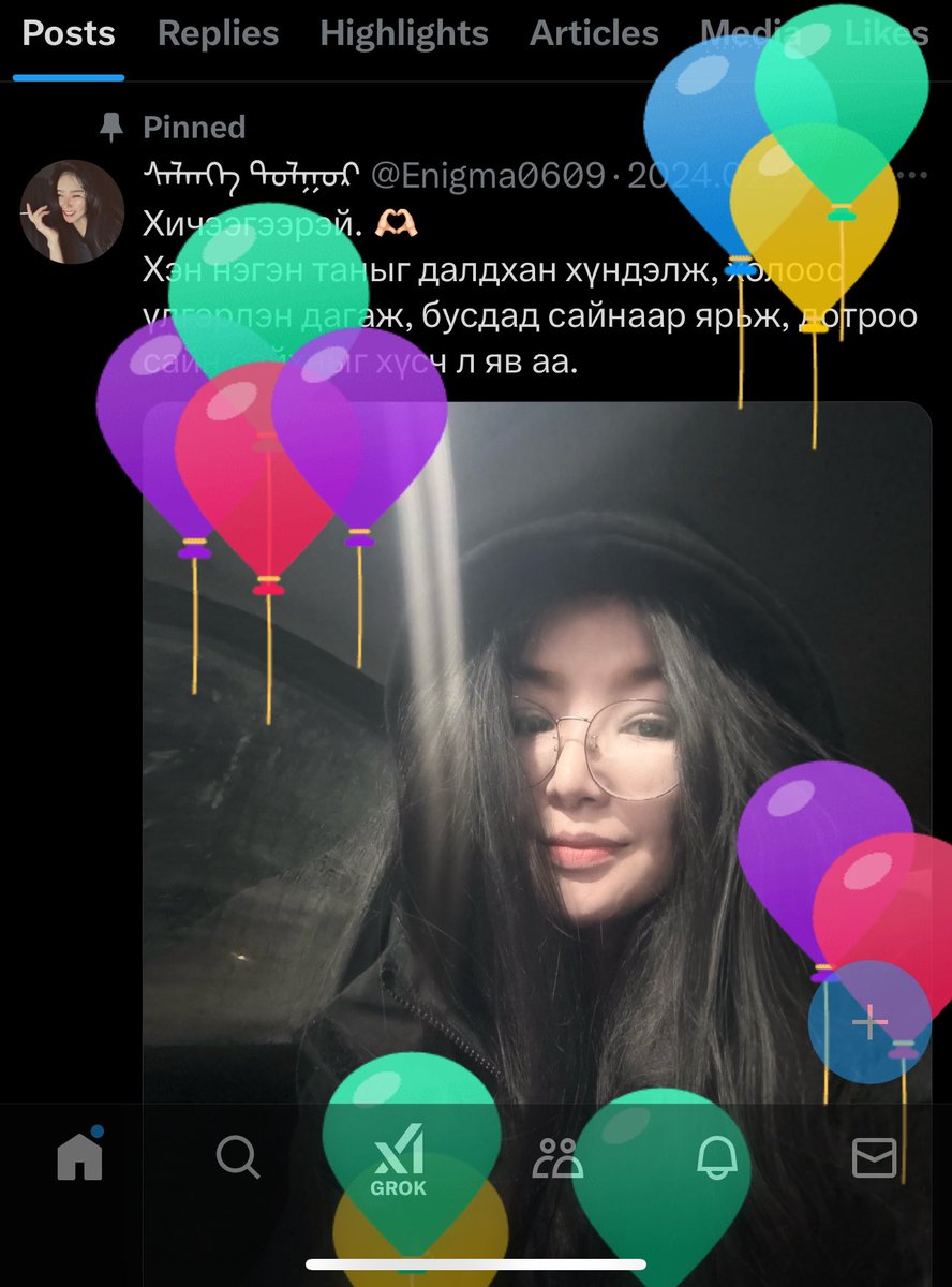 Бөмбөлөгтэй 🎈🎈🎈Өглөөний мэнд.