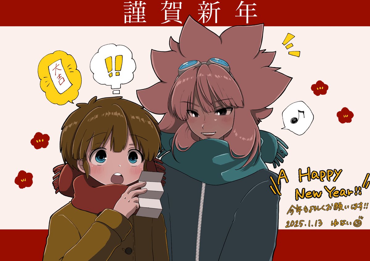 遅ればせながらあけましておめでとうございます！本年もよろしくお願いします✨今年はもっとこの2人を描きたいしまた本も出したいな…ꌩ ·̫ ꌩ❤︎
#イナズマイレブン