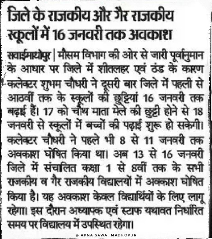 ApnaSWM's tweet photo. #sawaimadhopur https://t.co/xzdR0pVKKz