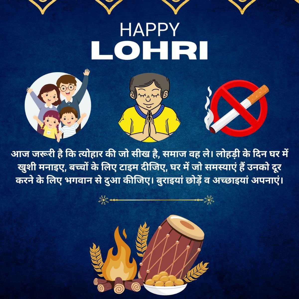 Warm wishes on the joyous occasion of Lohri.let us celebrate this festival by embracing the inspiring teachings of Saint Dr MSG.make a positive impact by providing ration and warm clothes to those who in need.
#HappyLohri 
#HappyLohri2025