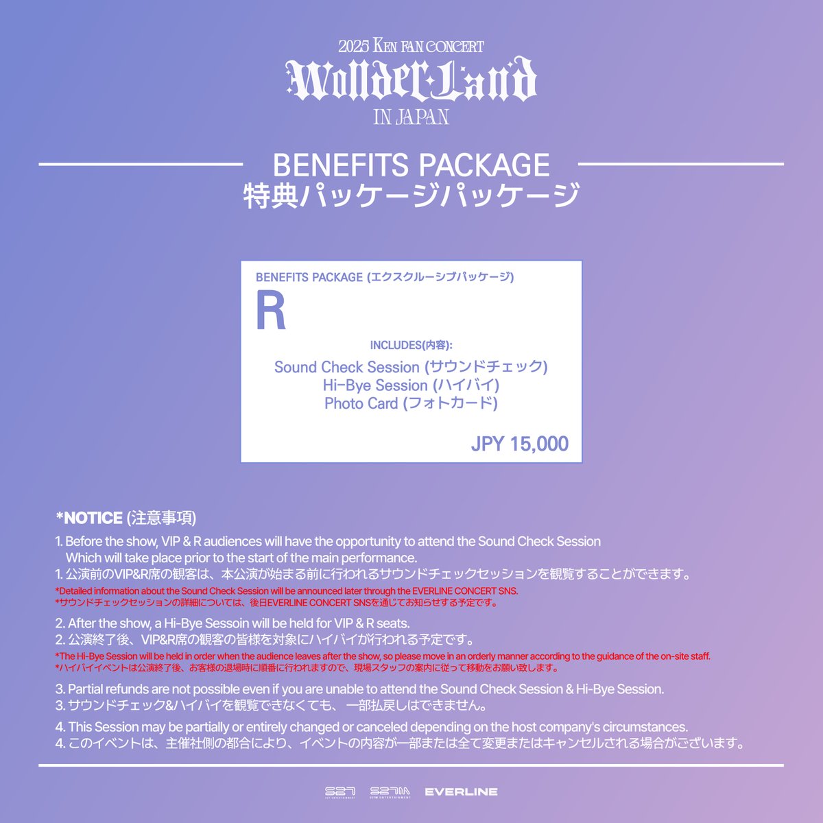 [📢] 2025 KEN FAN CONCERT : WONDER LAND IN JAPAN
🗓 TICKET SALES SCHEDULEㅣチケット予約日程

📌 LAWSON TICKET(ローチケ)
🔗 l-tike.com/vixxken/

🦋 FAN BENEFITSㅣファンのメリット 🦋
**Check the image for more information.
**詳細ににつきましては、画像ををご確認ください。

OSAKA