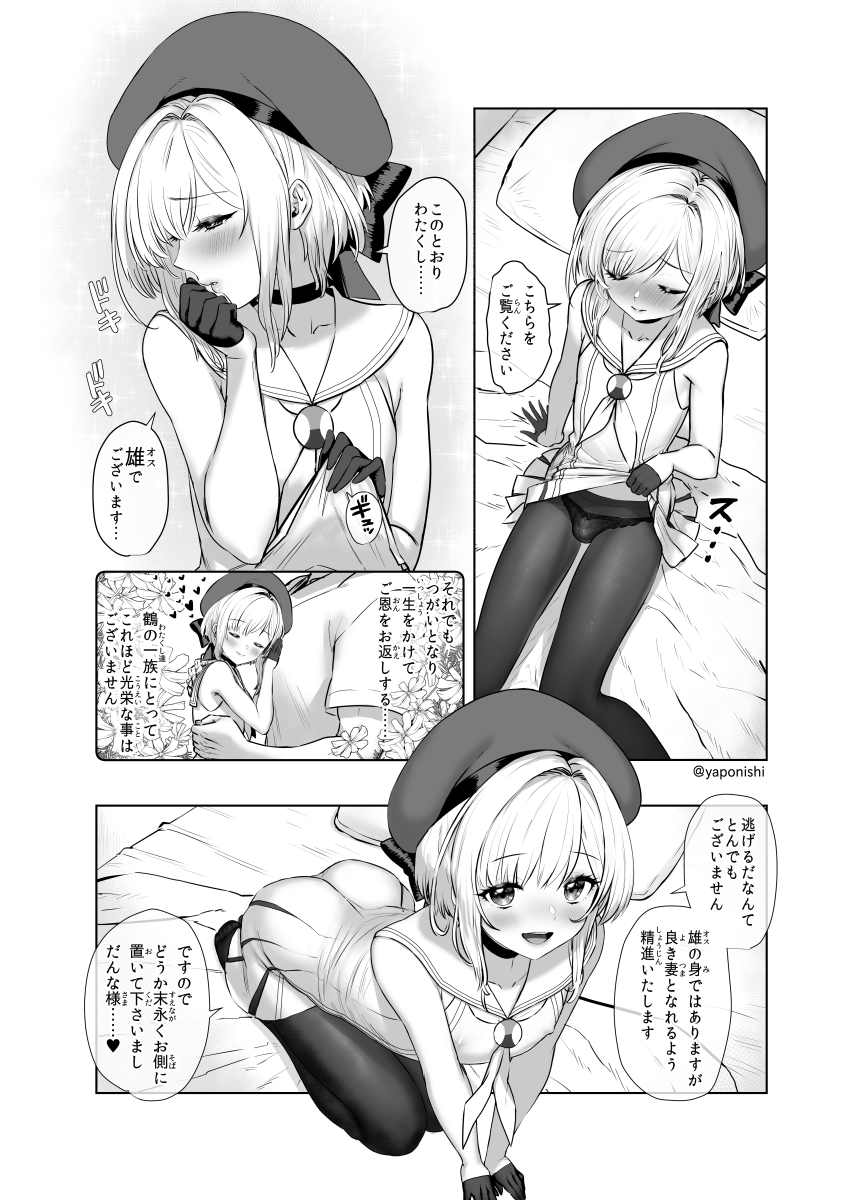 出会い 