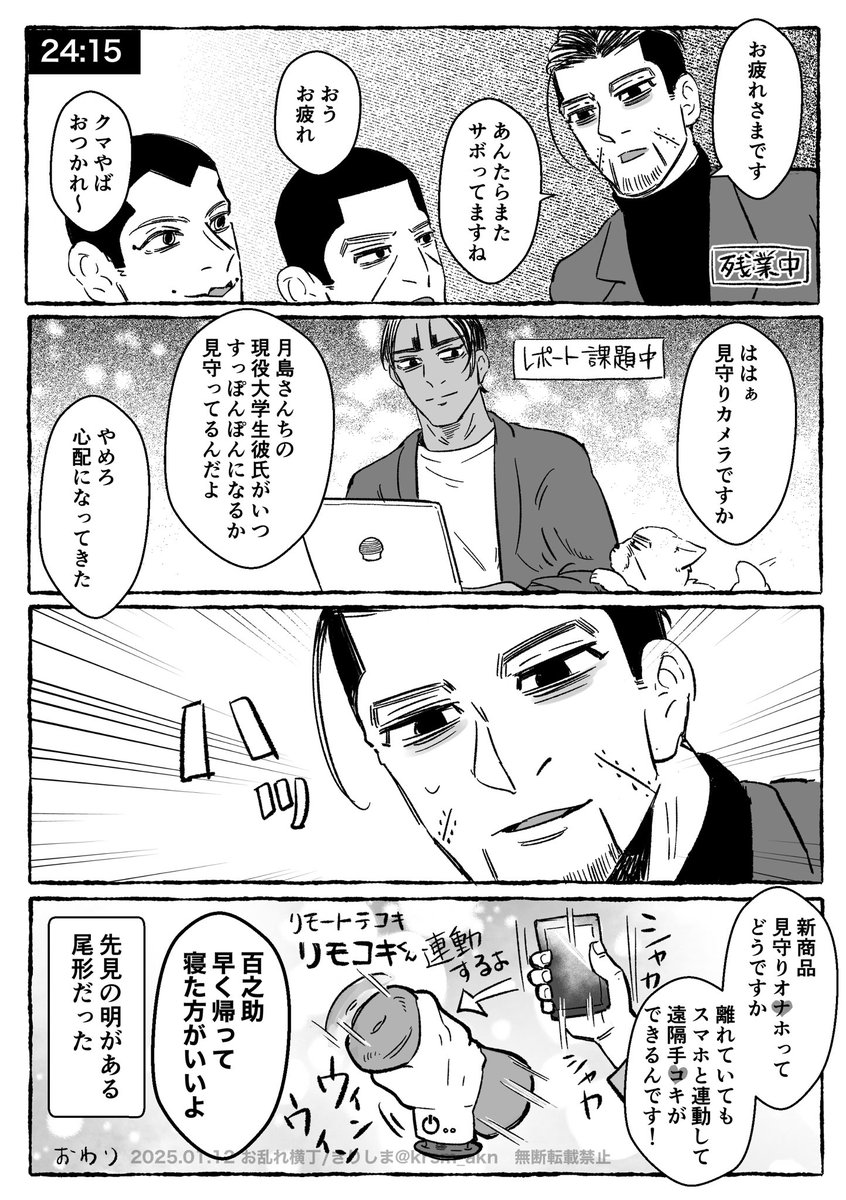 インテではお世話になりました!無配ペーパーのOSC4コマです!⚠️下ネタ 