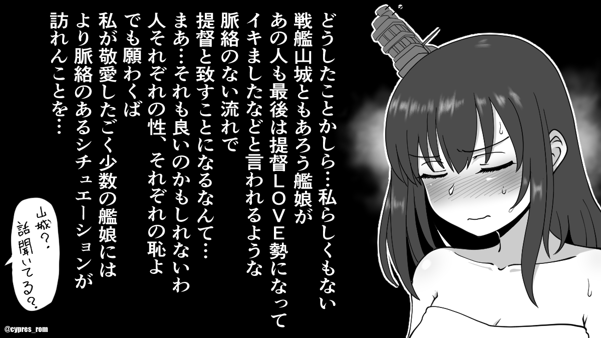 山城、なんか変なこと考えてない?
風呂掃除当番の話なんだけど…… 