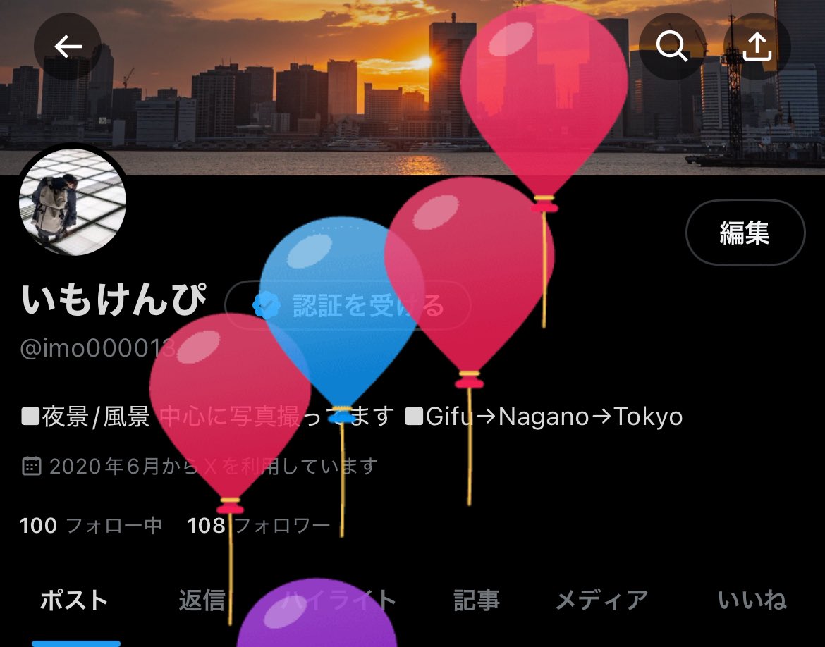 imo000013's tweet photo. 風船飛びました🎈 https://t.co/jPtELxBWb9