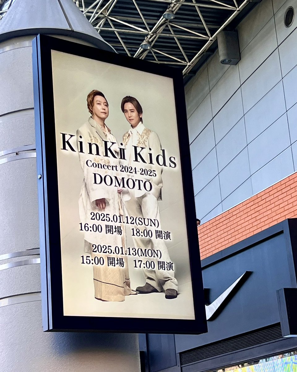 apple_pn2's tweet photo. #KinKiKidsConcert #DOMOTO
2025初ライブは東京ドームです(^^)
本日アリーナA4‼️
えへへへへ🤤楽しみ。 https://t.co/Pr4sO1CnNm