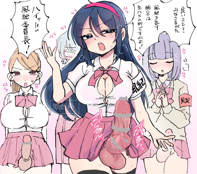 この意味不明なふたなり風紀委員長、描いちゃった 