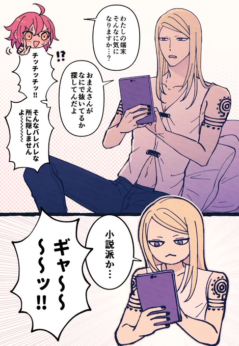 ぐだポカ プライバシーの侵害 