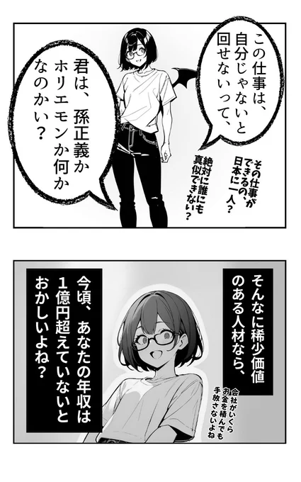 いま辞めたら、会社に迷惑が掛かる(4/4) 