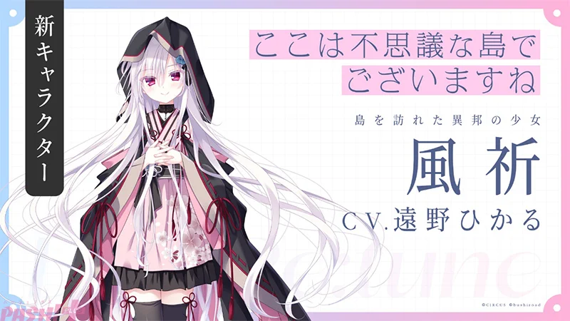 PASH!編集部 on X: 