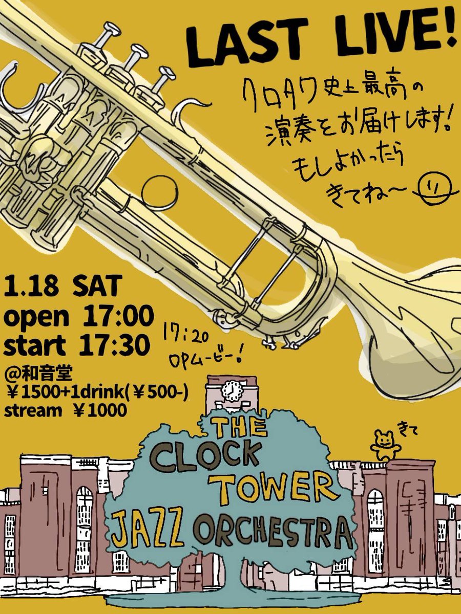 DBNSOJr's tweet photo. 【📢ライブ情報】🔔LAST LIVE🔔
今年度クロタワの締めくくりとなるラストライブを下記日程で行います！直前の告知となり恐縮ですが、お誘い合わせの上是非ご来場ください‼️
一同お待ちしております🔥

1/18(土) 於:和音堂
OPEN: 17:00
START: 17:30
¥1500+1order
配信アリ〼(詳細は後日告知) https://t.co/TOB7eG3WY8