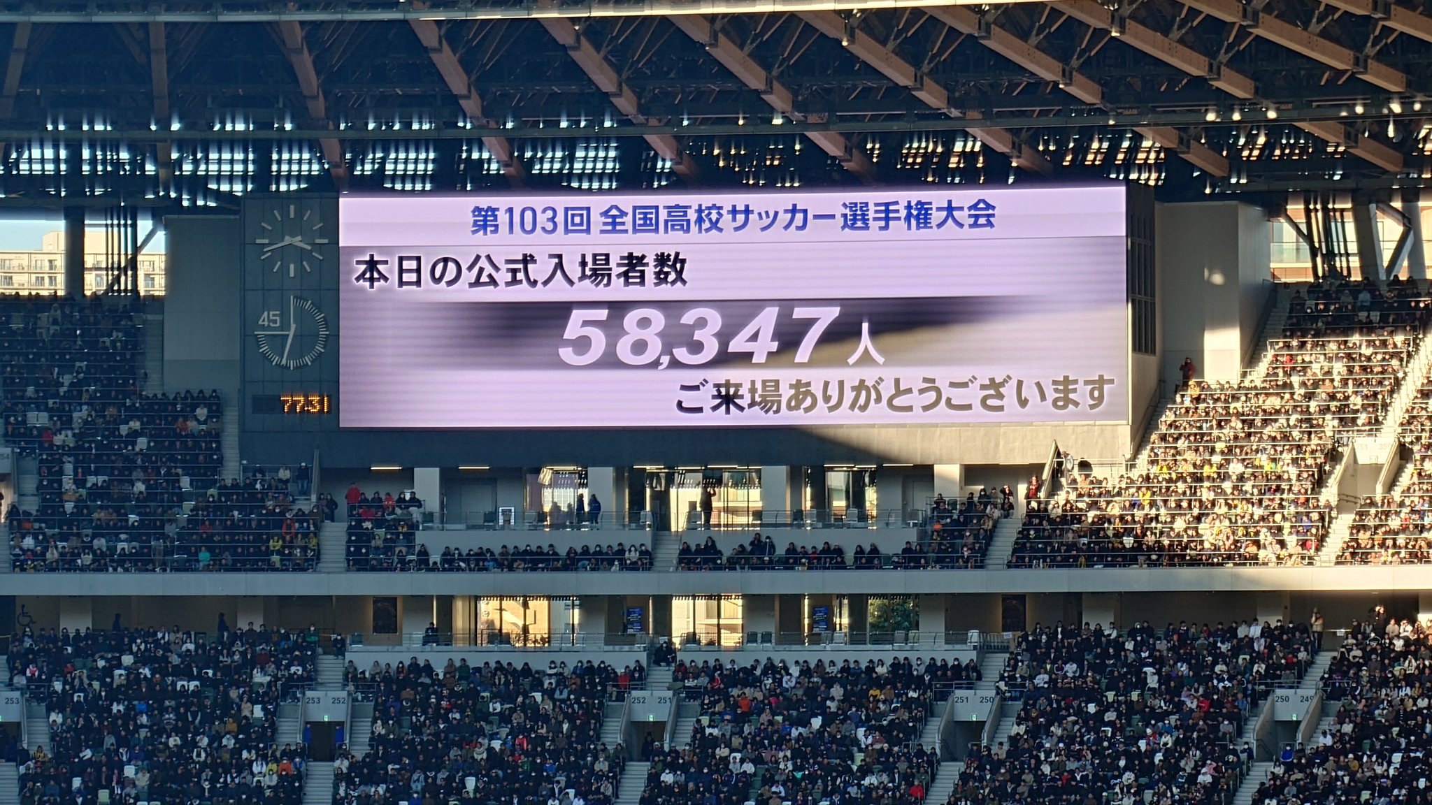 全国高校サッカー選手権 決勝チケット 国立競技場