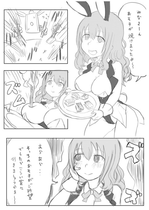 小結さんのおもち 