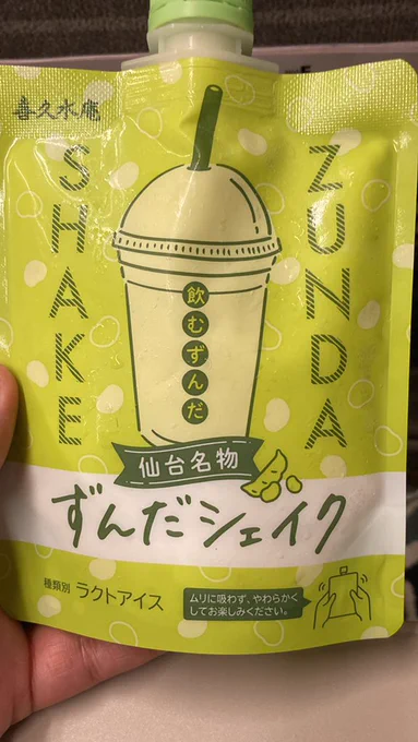 眠る前にこいつだけは… 