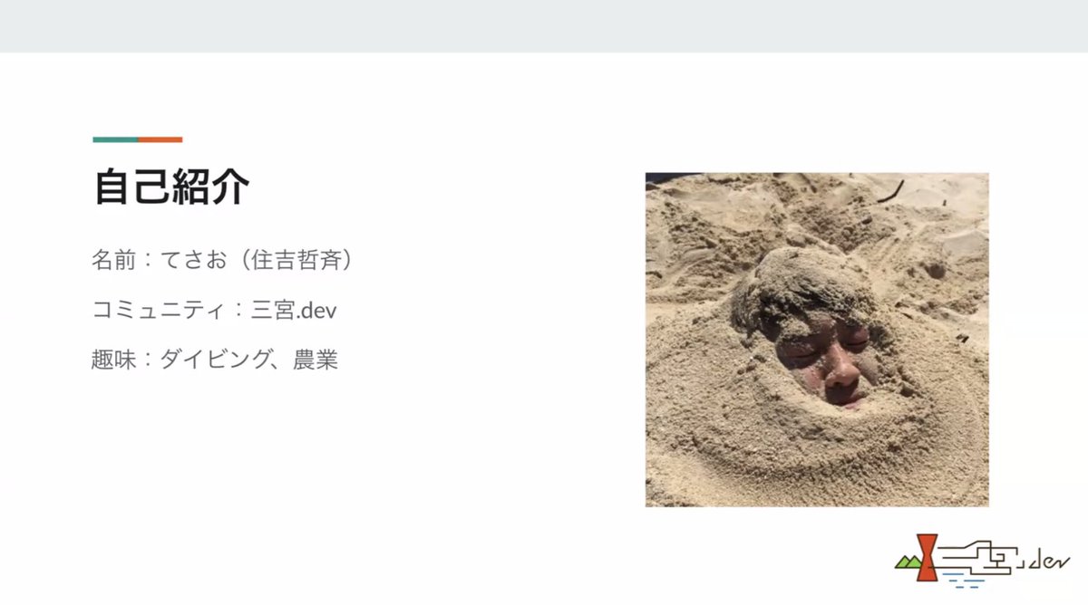 xinsuzuki's tweet photo. Kansai engineer community organizers' LT event #ECLT
sponsored by #カウカウキング #ゴネンゴ #5.6
LT6. @tettyanman at @Sannomiya_Dev
"三宮.dev 2024→2025" https://t.co/sH09nQmzDw
