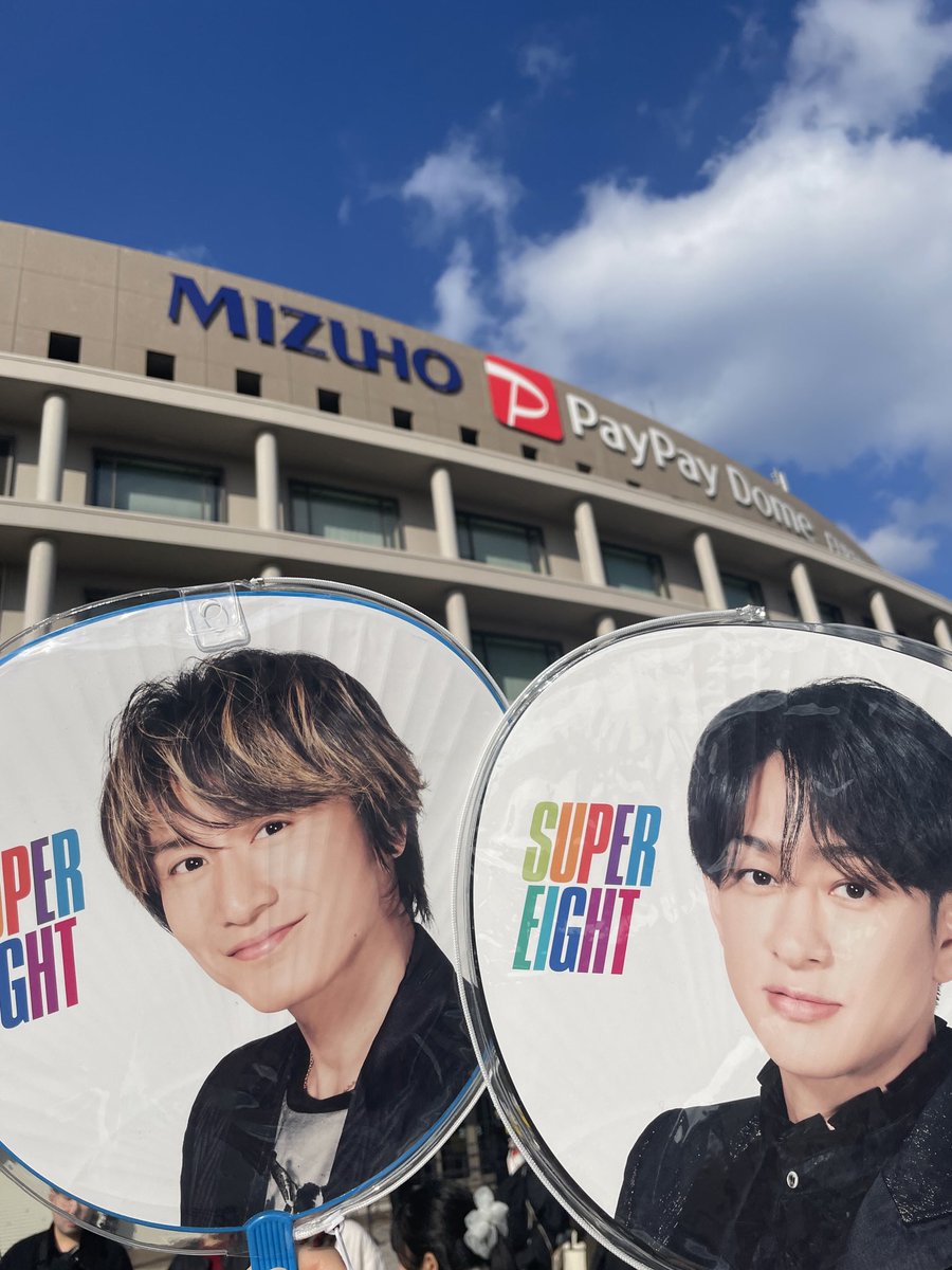 BlueMoon199906's tweet photo. いよいよオーラスだ😭
 毎回オーラスの日は寂しくなる🤏🏻

 無事にオーラスまで来たことは嬉しいけど本当に終わっちゃう感。
 
また会いたいよー!!
 福岡でアリーナ・スタンド両方でエイト堪能したけど足りない ~

 #SUPEREIGHT 
#超DOMETOUR二十祭 https://t.co/HwdFX8WDFT